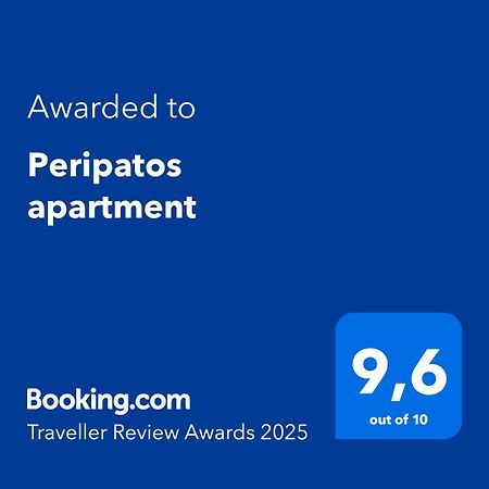 Peripatos Apartment アテネ エクステリア 写真
